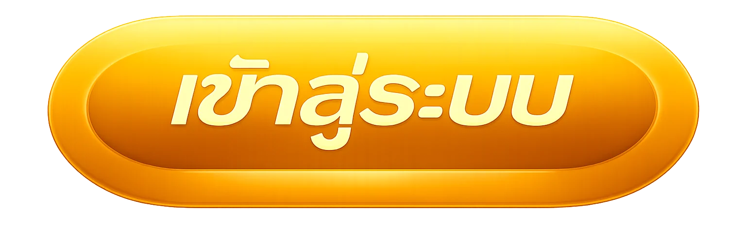 เข้าสู่ระบบ VEGUS666 ล็อกอินง่ายปลอดภัย