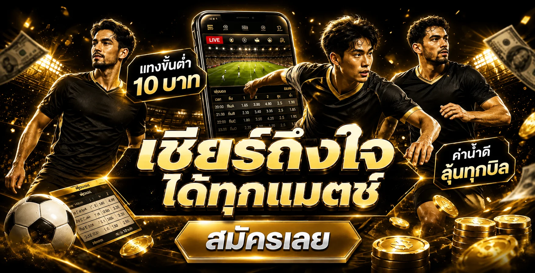 วิธีสมัครสมาชิก VEGUS666 ฝากถอนออโต้ง่ายผ่านมือถือ
